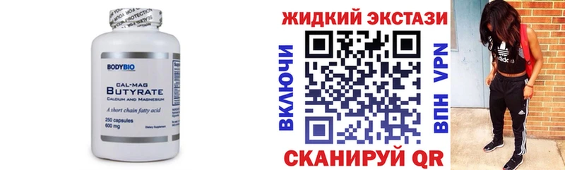 Бутират 99%  как найти   Собинка 