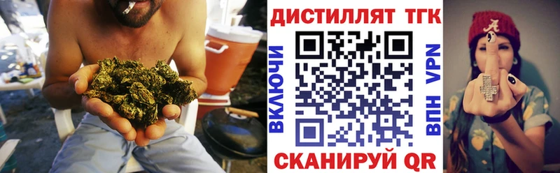 Дистиллят ТГК вейп  Собинка 